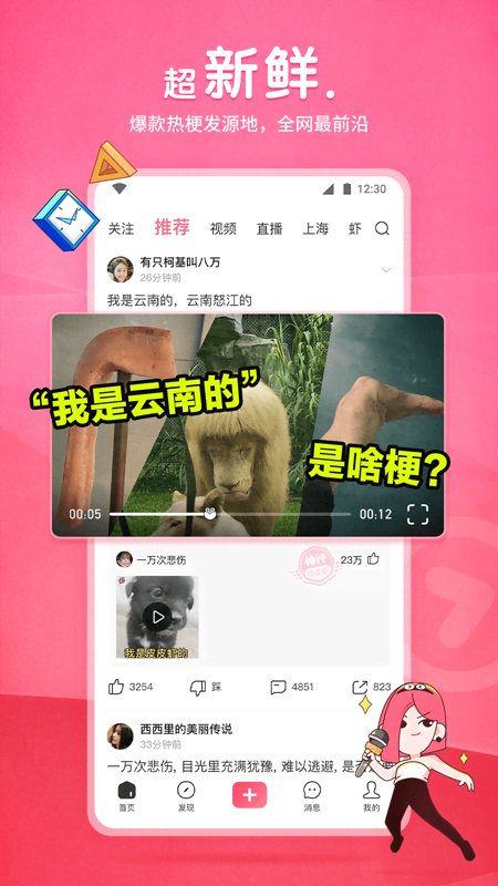 套路直播社交女王调教截图
