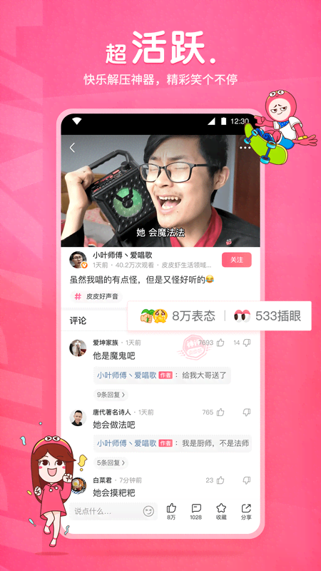 umfoot优美论坛截图