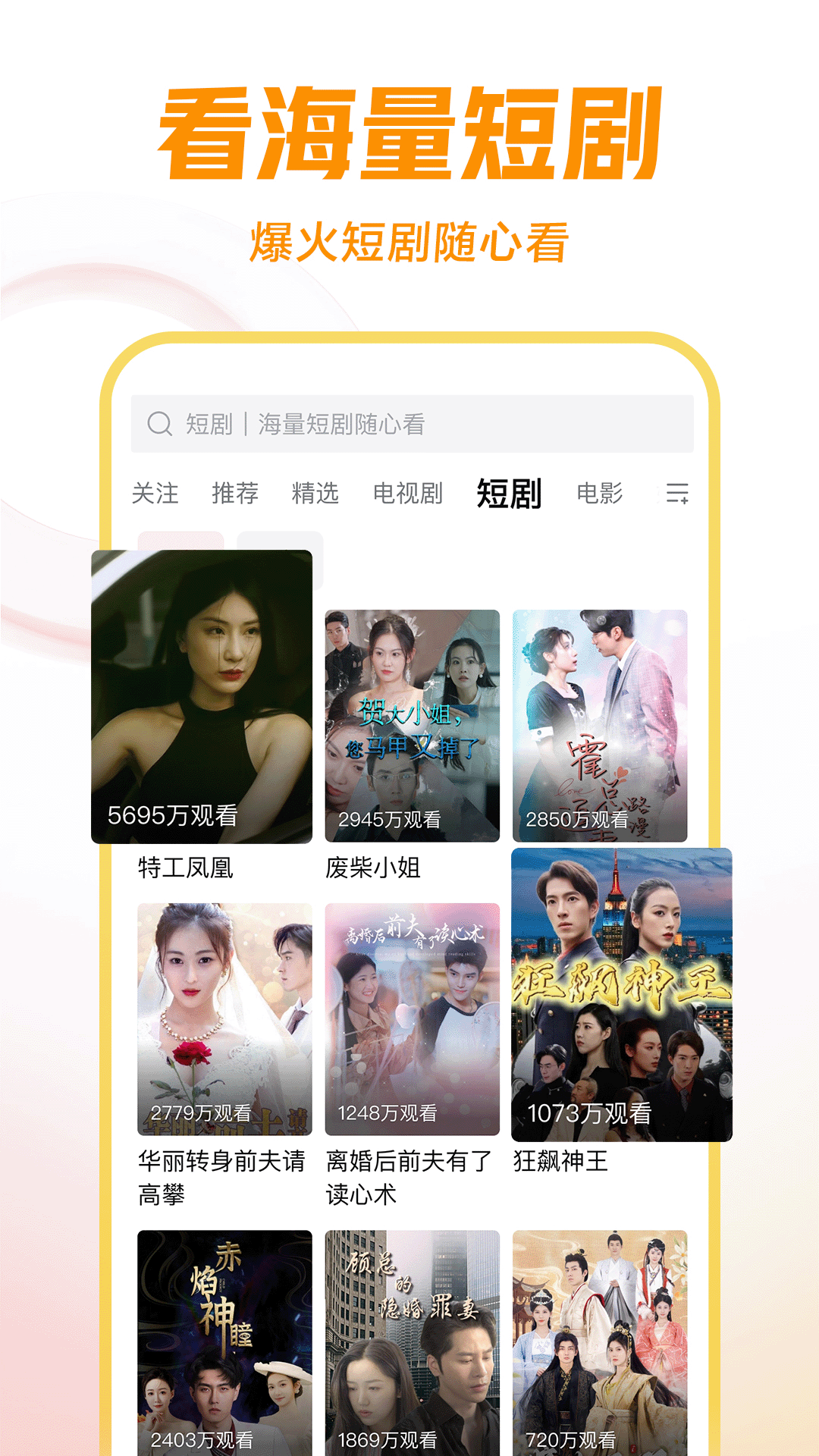 小刚流浪记02观看截图